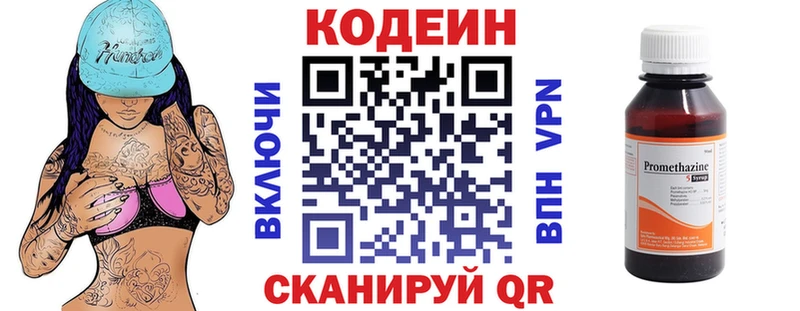 Кодеиновый сироп Lean напиток Lean (лин)  Мезень 