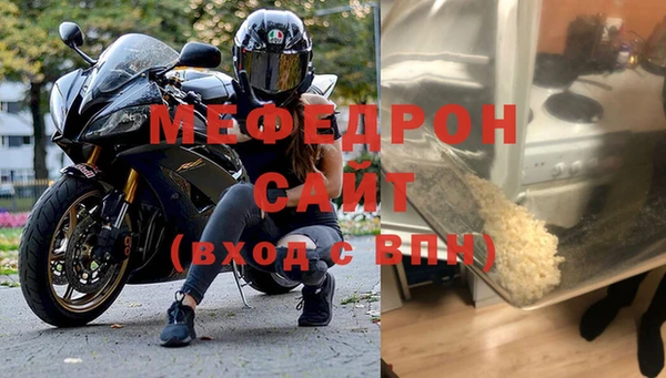 мефедрон Гусь-Хрустальный