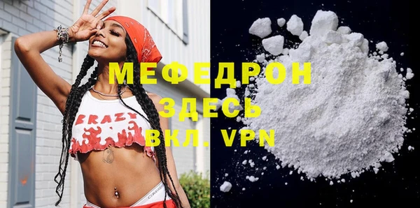 мефедрон Гусь-Хрустальный