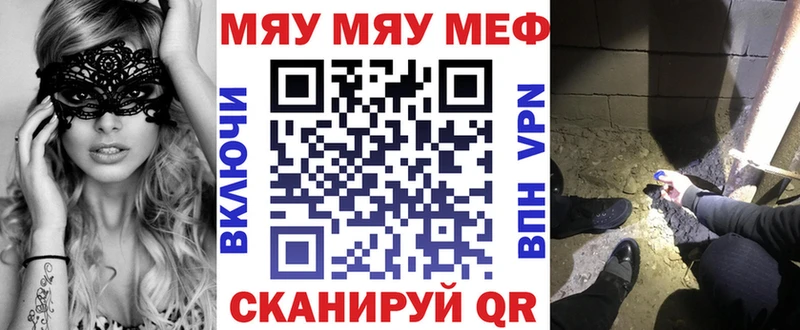 где купить наркотик  blacksprut ТОР  МЕФ мяу мяу  Мезень 